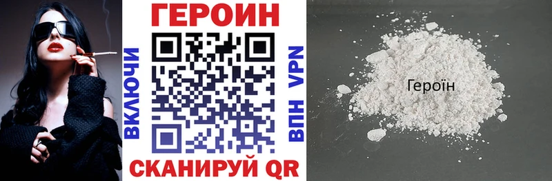 ГЕРОИН гречка  Спасск-Дальний 