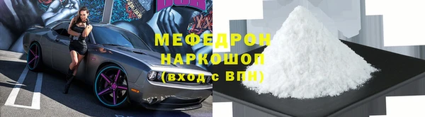 MESCALINE Арсеньев