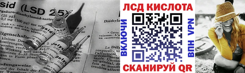 LSD-25 экстази кислота  Спасск-Дальний 