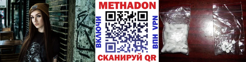 где продают   Спасск-Дальний  МЕТАДОН VHQ 